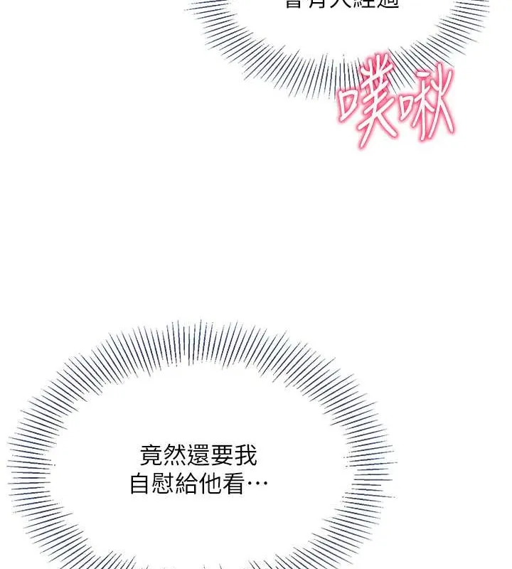 第9话-副作用是欲求不满 90